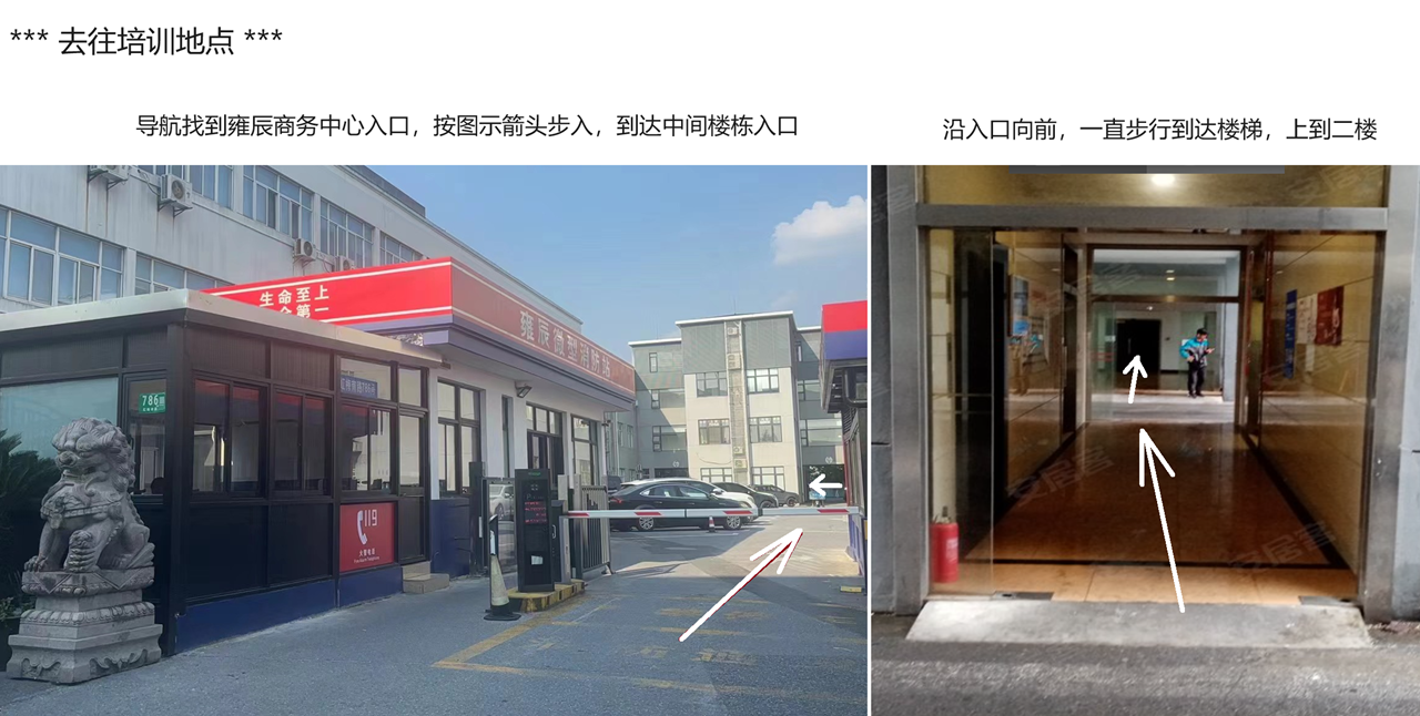 去往培训地点-1280.png