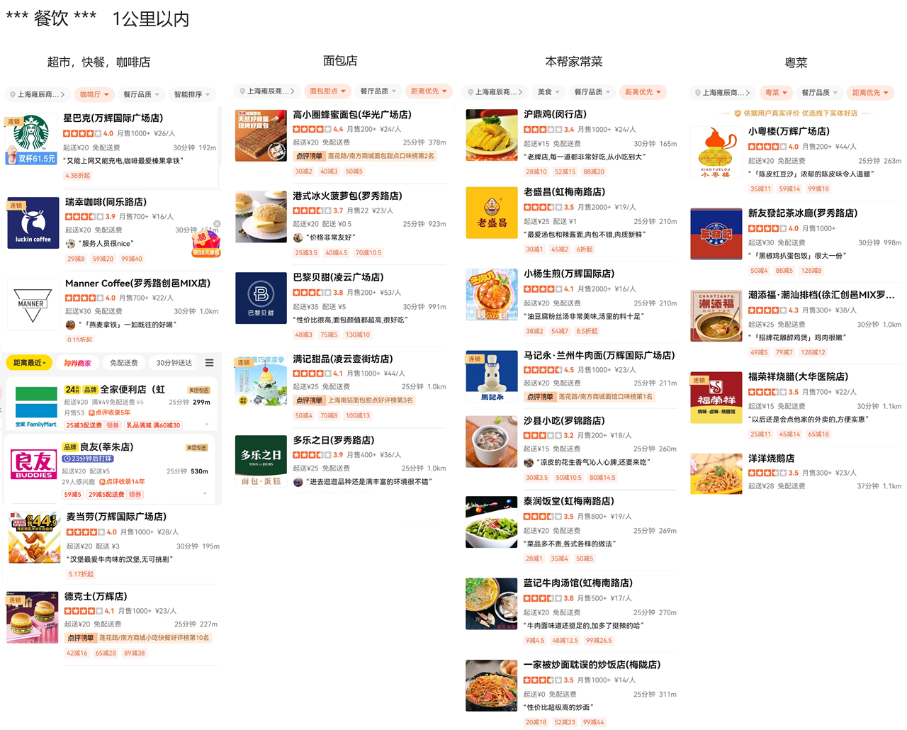餐饮-1280.png